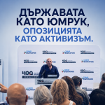 Д-р Петър Москов: Конституционната котва е гаранция срещу политическия популизъм