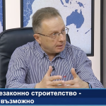 Иван Сотиров, бивш зам.-кмет на София: Как става възможно масовото незаконно строителство?
